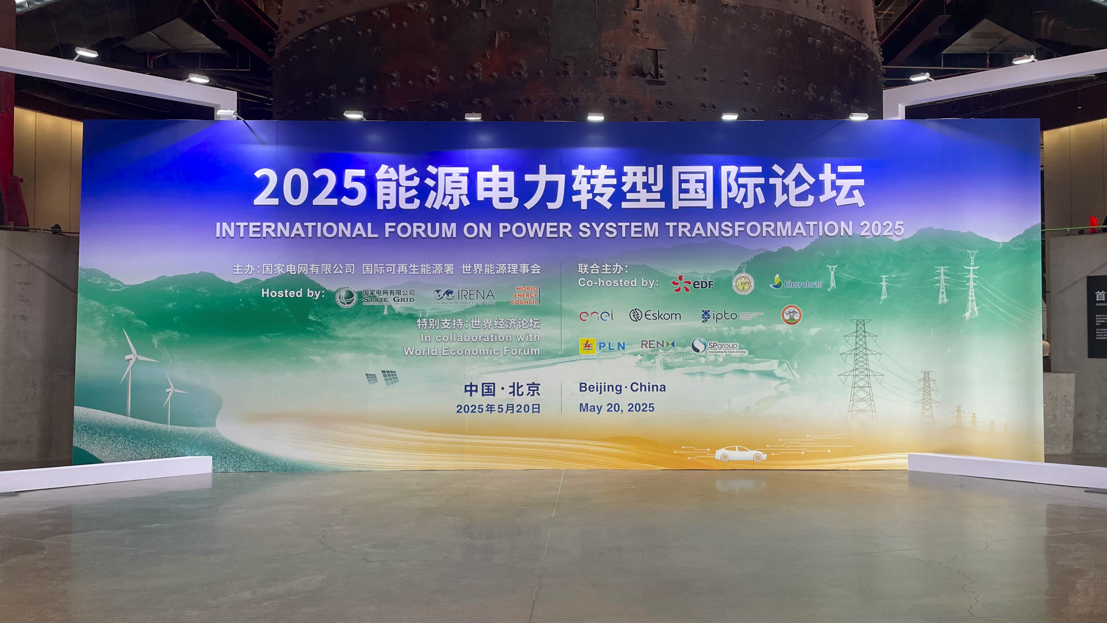 “K8·凯发方案”再登国际平台！K8·凯发科技亮相2025能源电力转型国际论坛